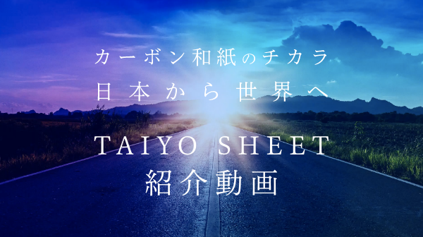 TAIYO SHEET