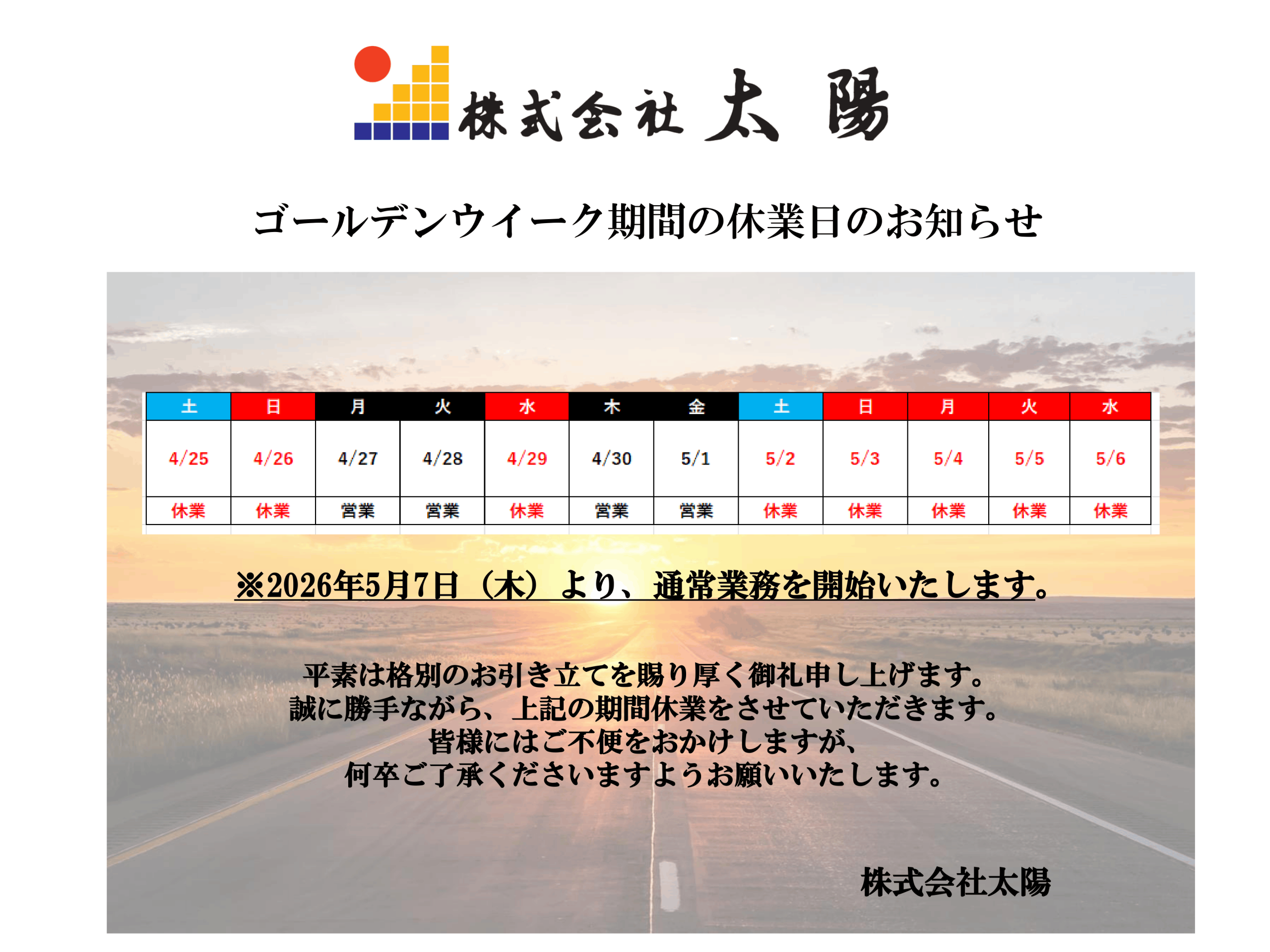 ○○○○○○の様子の写真